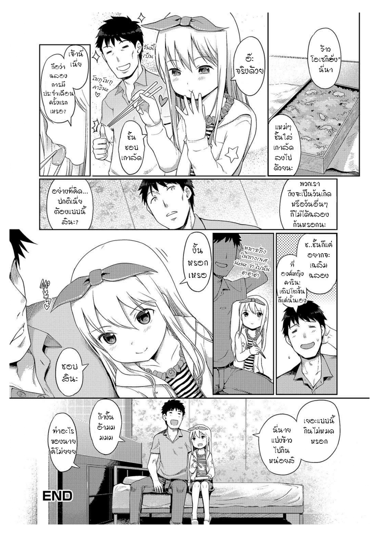 Awa no Ohime-sama Bubble Princess 6 Vol 16.jpg